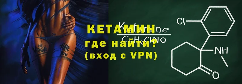 что такое наркотик  Приморско-Ахтарск  omg ссылки  КЕТАМИН VHQ 