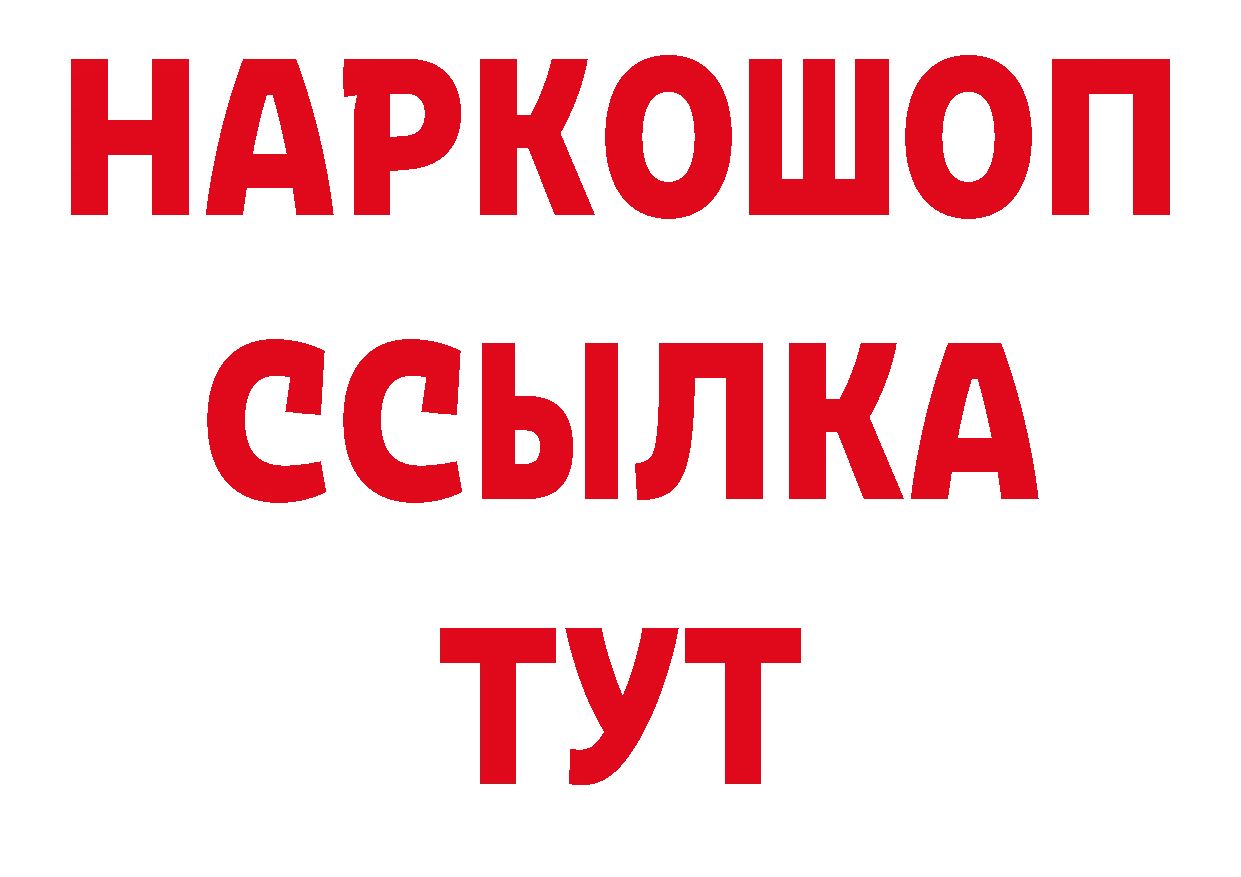 Кетамин VHQ онион сайты даркнета блэк спрут Приморско-Ахтарск